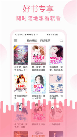 草莓小說免費閱讀 安卓版v2.4.20