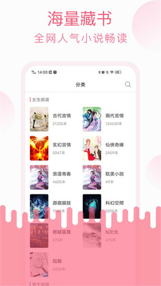 草莓小說免費閱讀 安卓版v2.4.21