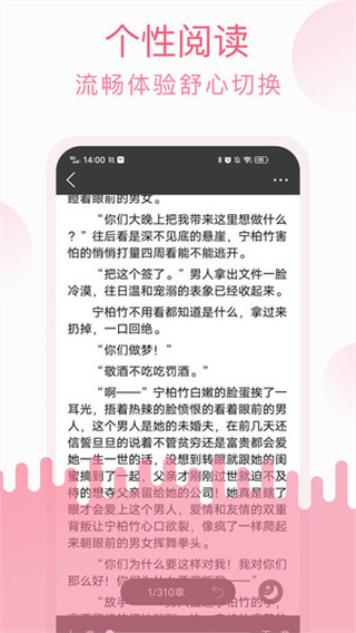 草莓小說免費閱讀 安卓版v2.4.22