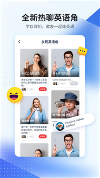 平安好學英語APP V4.5.5安卓版1