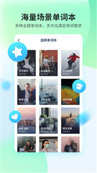 平安好學英語APP V4.5.5安卓版3