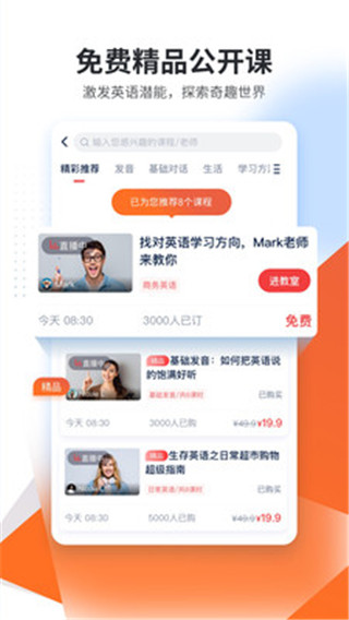 平安好學英語APP V4.5.5安卓版4