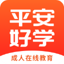 平安好學英語APP V4.5.5安卓版