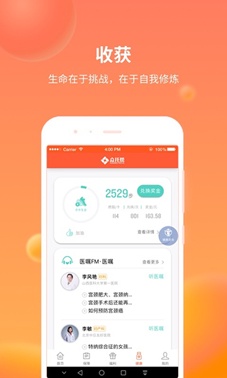 眾托幫APP V3.9.3安卓版2