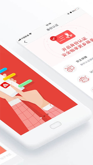 北京通公共服務平臺 官方版v3.9.31