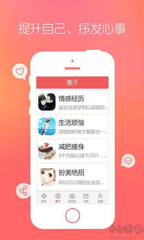 她社區虛擬換裝 安卓版v8.32