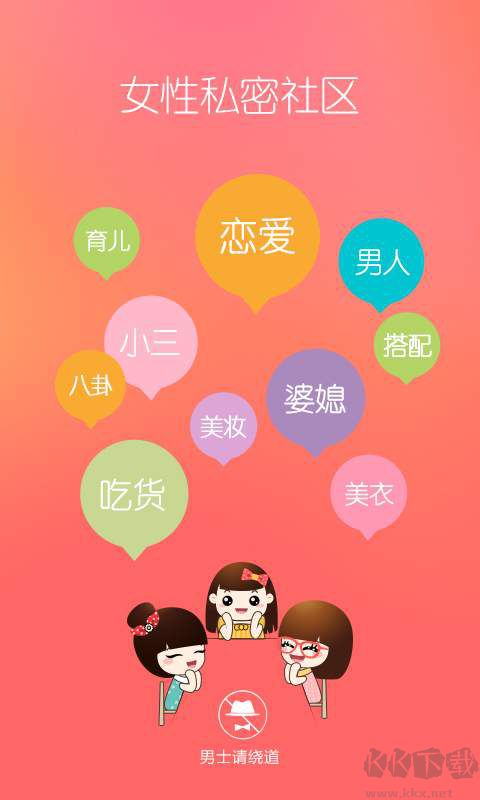 她社區虛擬換裝 安卓版v8.31