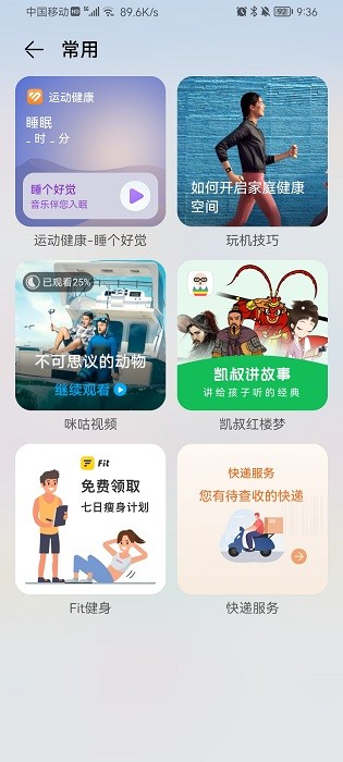 華為服務中心最新版2
