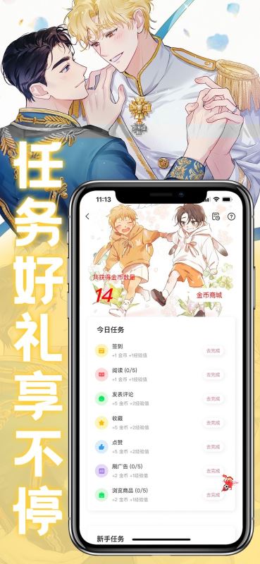 薯條漫畫(漫畫閱讀軟件) v1.2.2 安卓手機版1