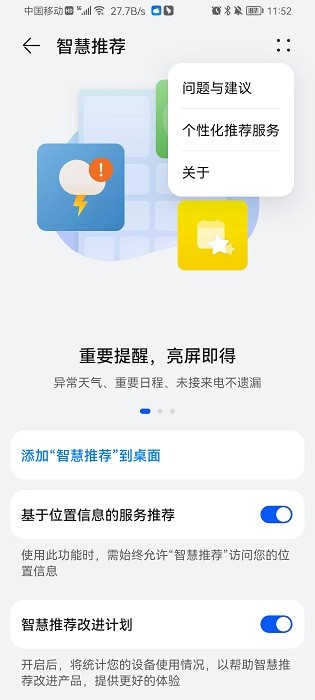 華為小藝建議最新版0