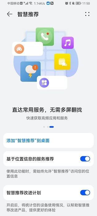 華為小藝建議最新版1