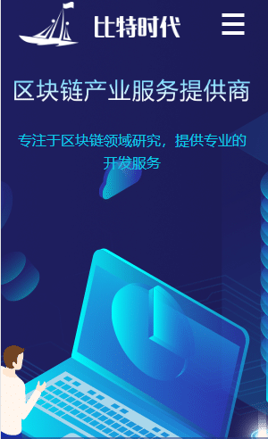 比特幣時代官網(wǎng)版v7.1.30