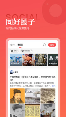 全知識(全歷史) 官方版v4.5.13