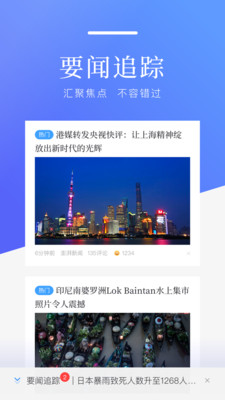 百度新聞APP 最新版v8.3.7.72