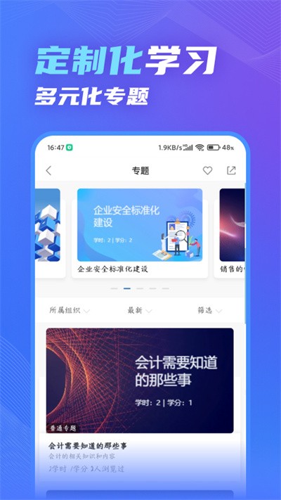 知學云10最新版1