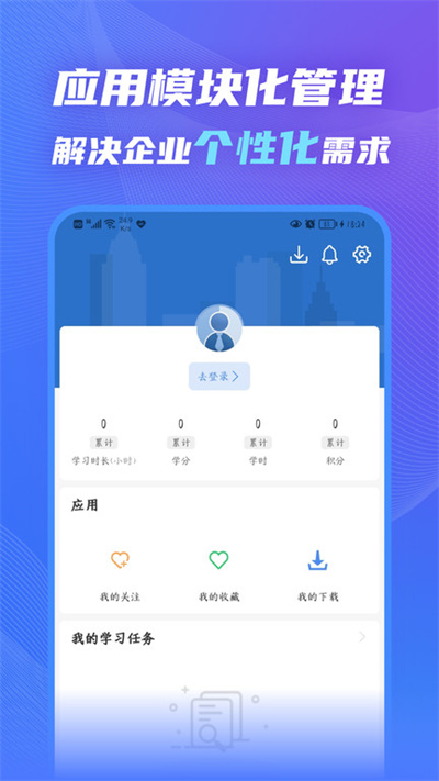 知學云10最新版2