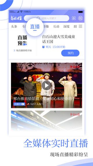 河北日報app v6.0.5安卓版1