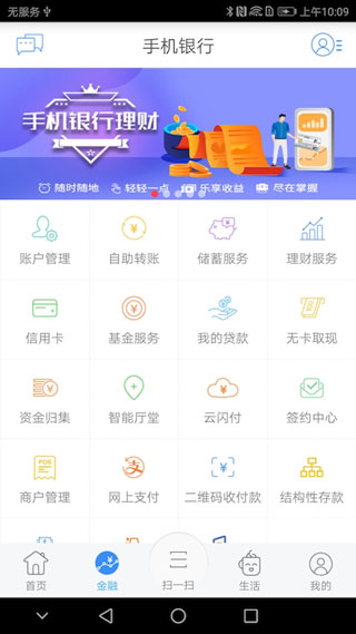 江蘇·農商行APP V4.2.4安卓版0
