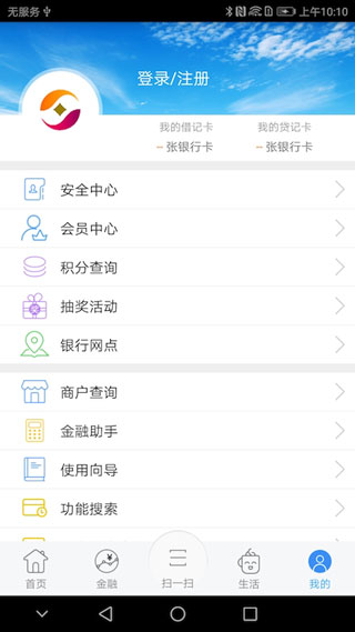 江蘇·農商行APP V4.2.4安卓版2