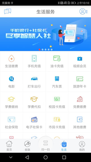 江蘇·農商行APP V4.2.4安卓版3