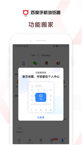 百度瀏覽器安卓版 安卓版V5.39.5.300