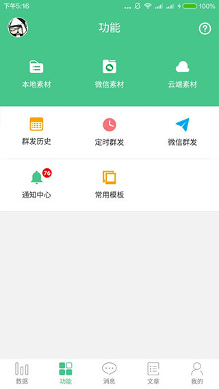 微小寶手機(jī)版 V2.13.4安卓版0