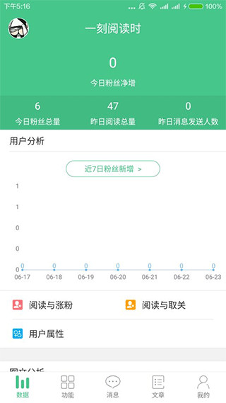 微小寶手機(jī)版 V2.13.4安卓版1