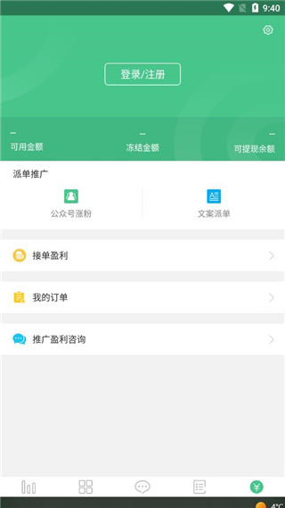微小寶手機(jī)版 V2.13.4安卓版3