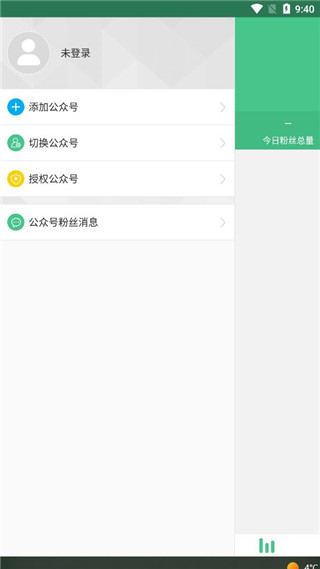 微小寶手機(jī)版 V2.13.4安卓版4