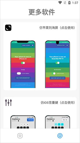 主題庫(kù)APP V2.0安卓破解版2