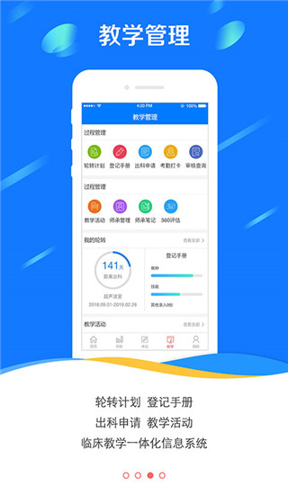 醫(yī)學(xué)電子書包app v3.4.48安卓版2