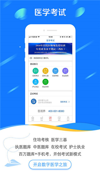 醫(yī)學(xué)電子書包app v3.4.48安卓版3