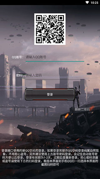 CF裝備助手手機(jī)版 安卓版v2.61