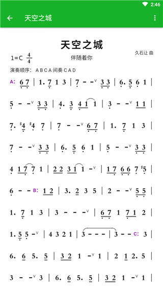 陶笛簡譜(快樂123) 安卓版v2.0.03