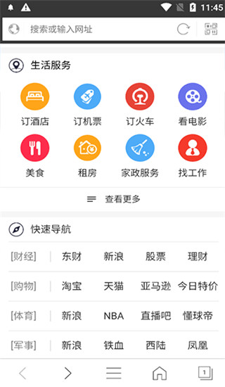 私密瀏覽器免費版 v3.1.6安卓版0