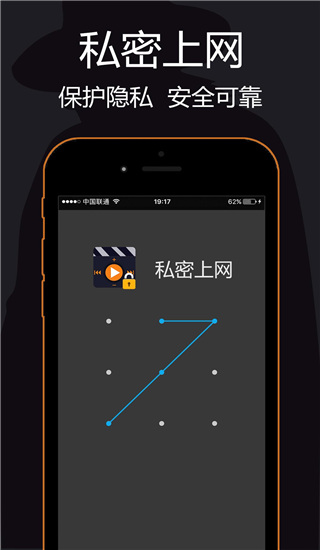 私密瀏覽器免費版 v3.1.6安卓版3