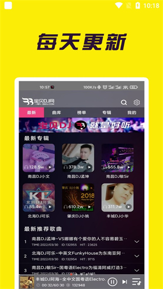 寶貝DJ網(wǎng)APP V2.0.1安卓版0