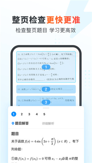 作業幫家長版APP V13.30.2安卓版0