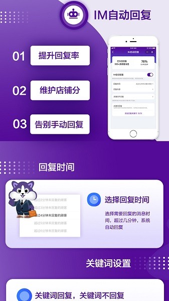 外賣大師軟件2