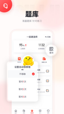 優路教育(職業考試培訓) 官方版v5.3.14