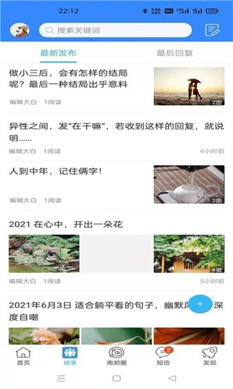 南部網官方版2
