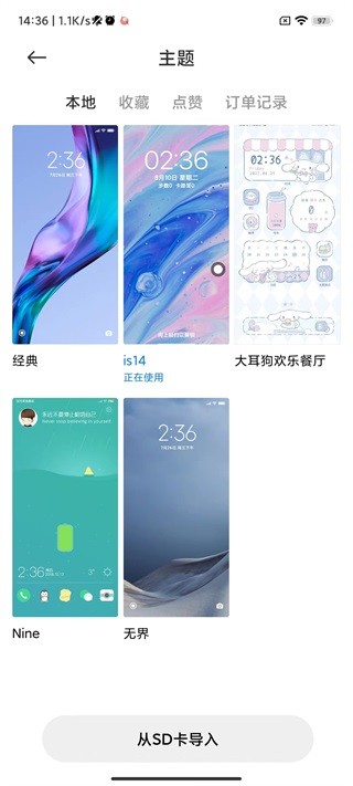 小米壁紙主題0