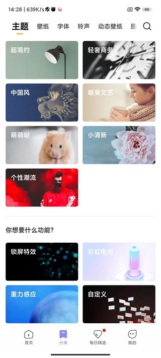 小米壁紙主題2