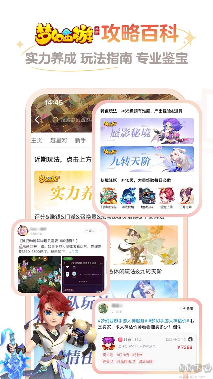 網易大神官方版 安卓版v3.44.03