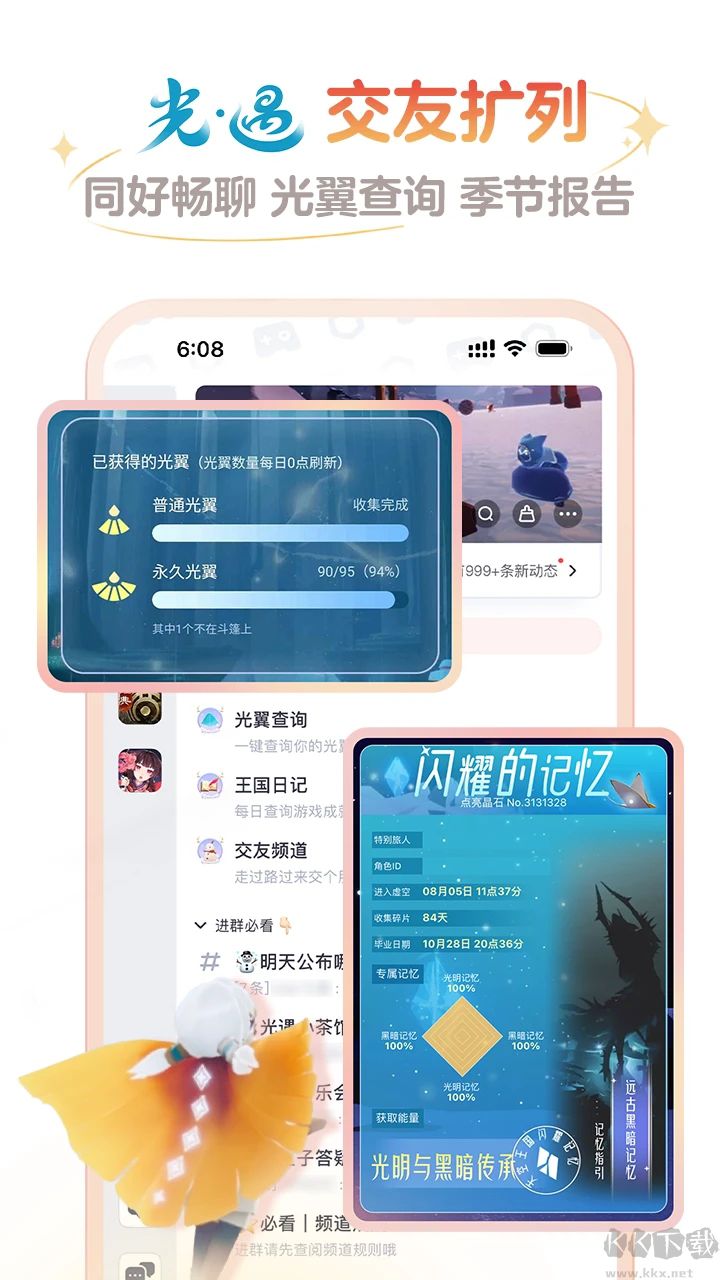 網易大神官方版 安卓版v3.44.02