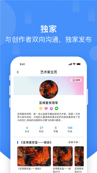 草方格數(shù)字藏品交易平臺(tái) 官方版v1.6.32