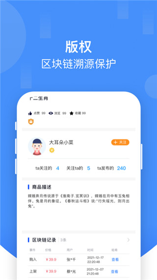 草方格數(shù)字藏品交易平臺(tái) 官方版v1.6.33