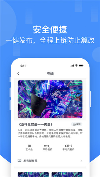 草方格數(shù)字藏品交易平臺(tái) 官方版v1.6.34