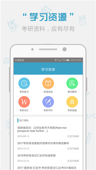 紅寶書APP V1.13.1安卓免激活版2