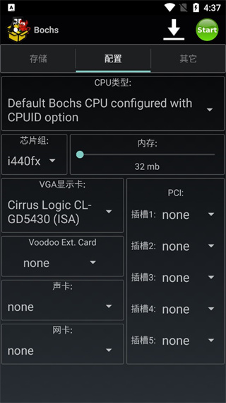 安卓Bochs模擬器 V2.6.11安卓版1